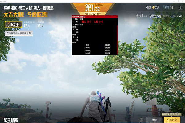 企鹅CF辅助透视自瞄效果